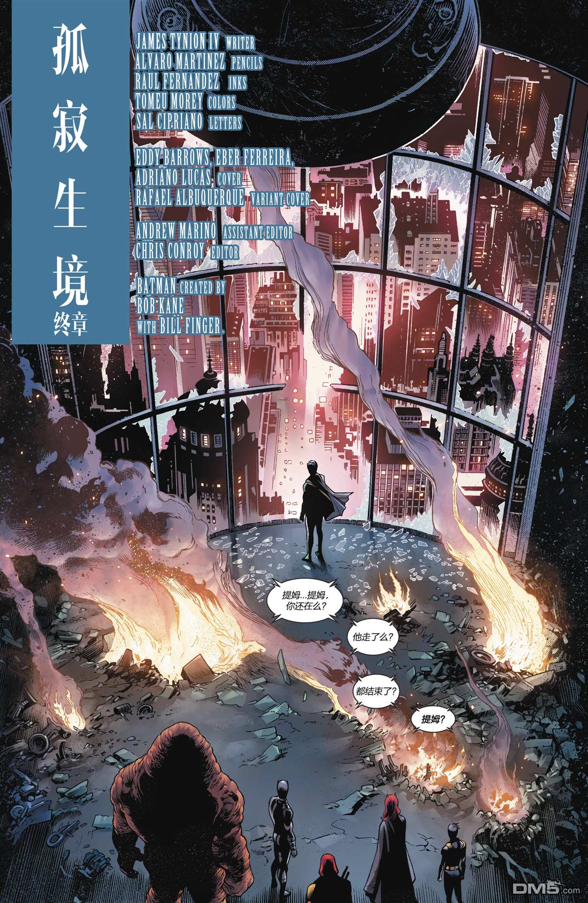 侦探漫画v1 第968话 第16页
