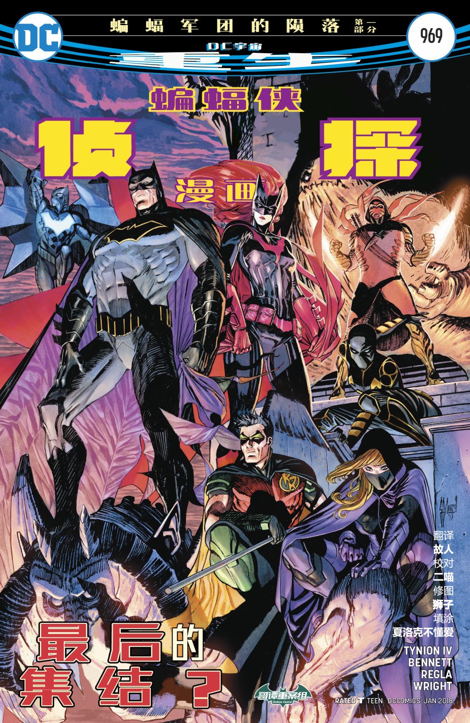 侦探漫画v1 第969话 第1页