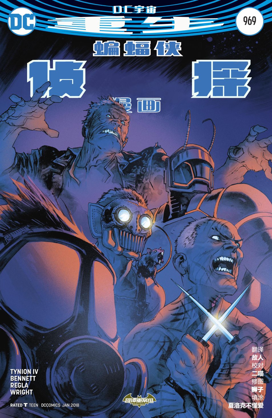 侦探漫画v1 第969话 第3页
