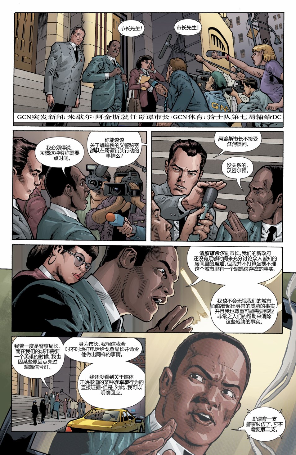 侦探漫画v1 第969话 第4页