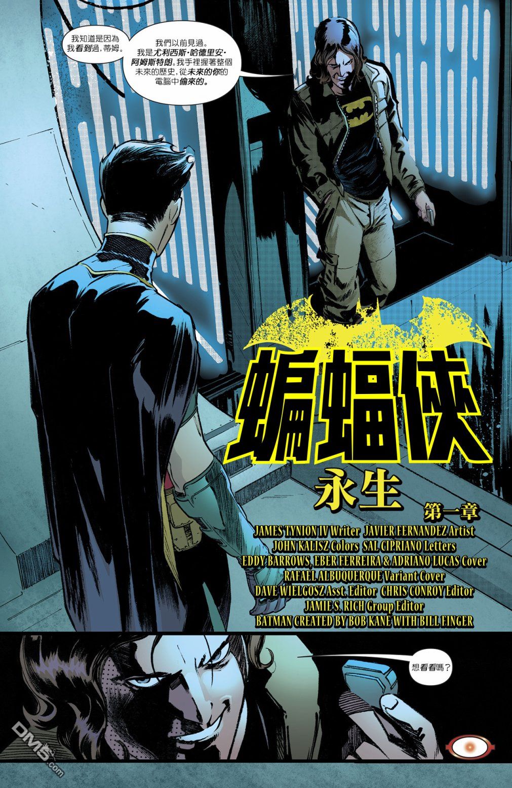 侦探漫画v1 第976话 第20页