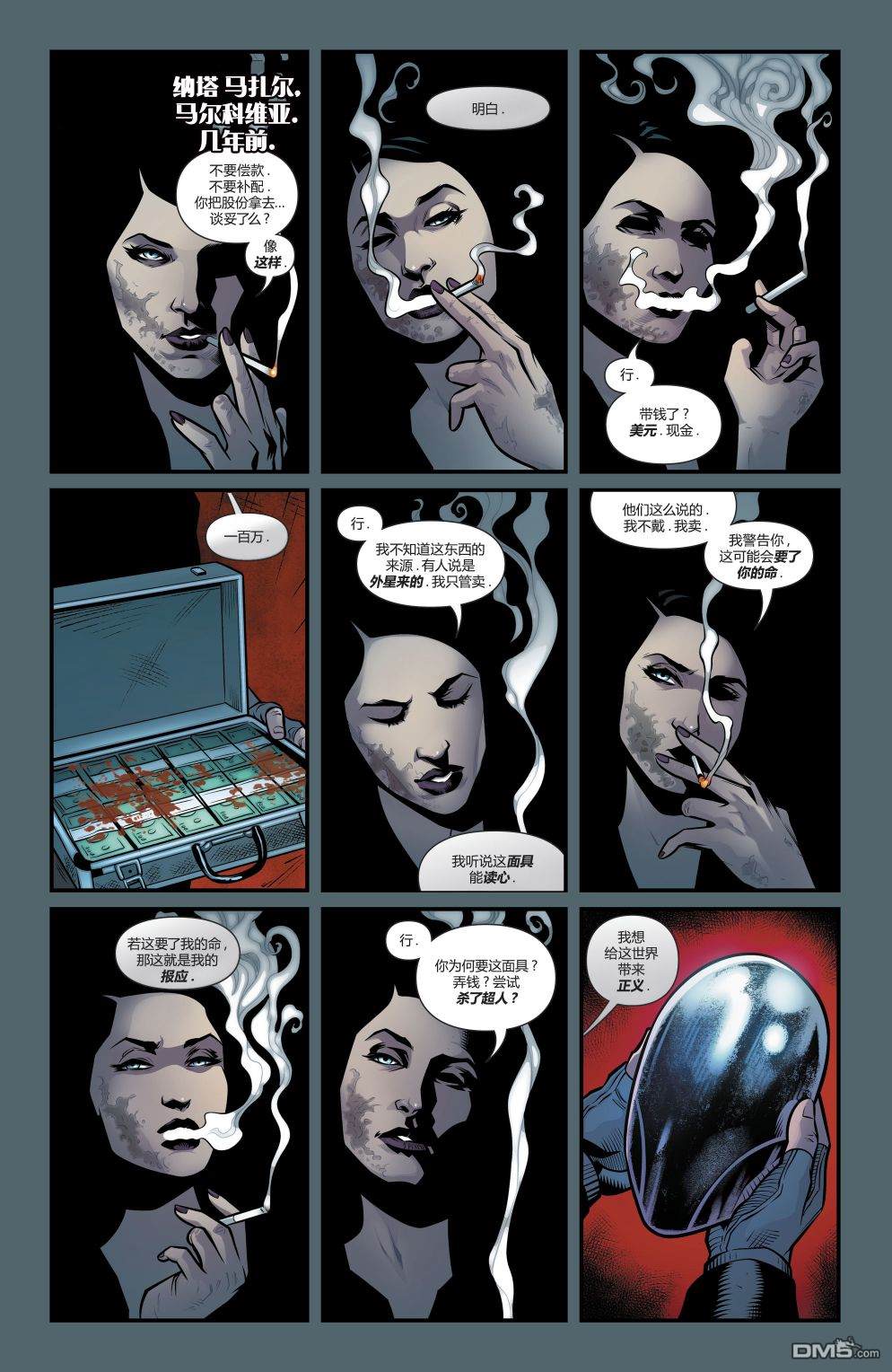 侦探漫画v1 第984话 第3页