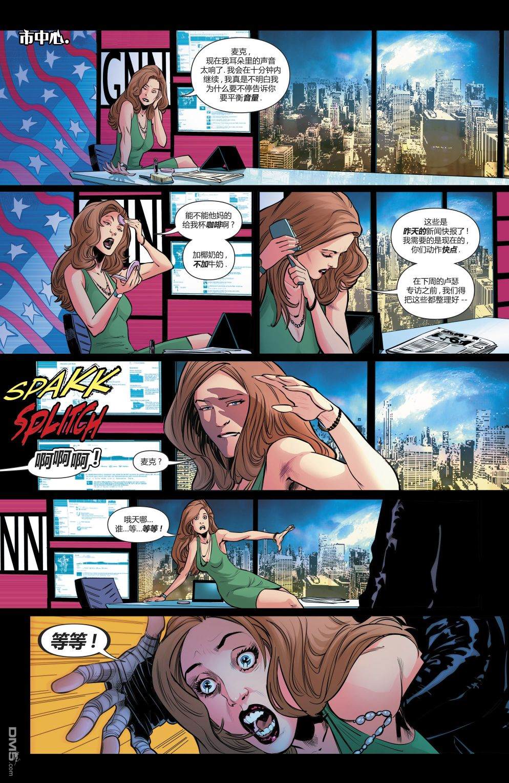 侦探漫画v1 第985话 第15页