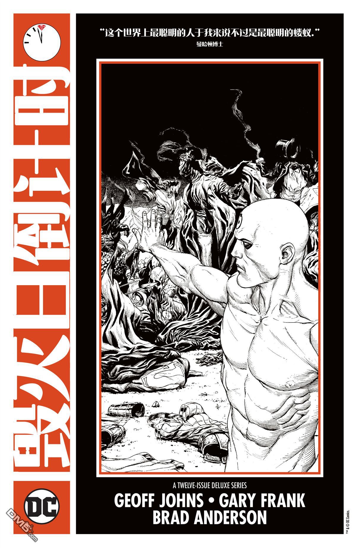 侦探漫画v1 第990话 第2页