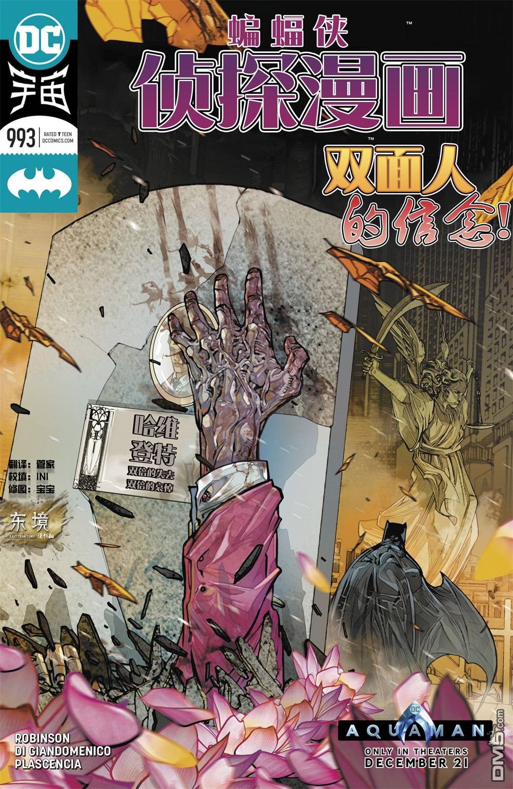 侦探漫画v1 第993话 第1页
