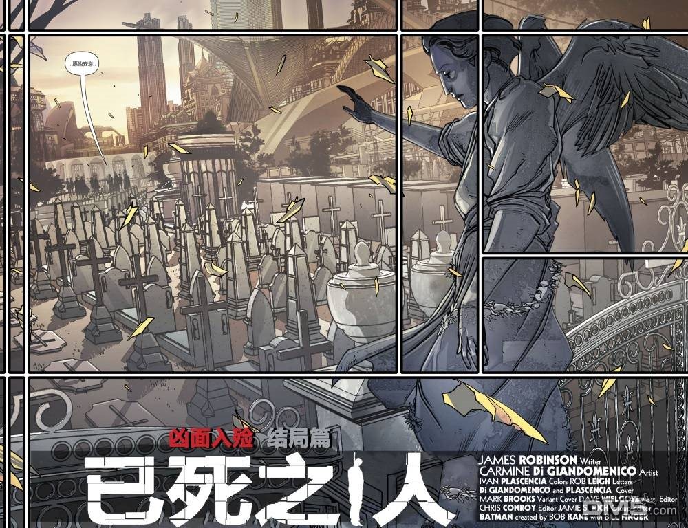 侦探漫画v1 第993话 第4页