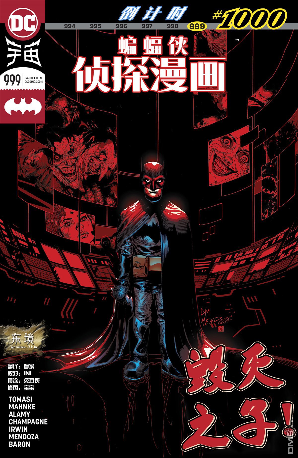 侦探漫画v1 第999话 第1页