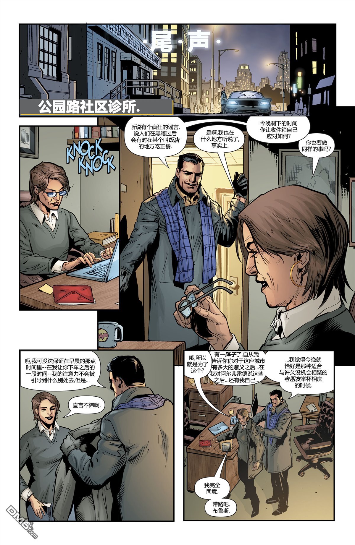 侦探漫画v1 第999话 第18页