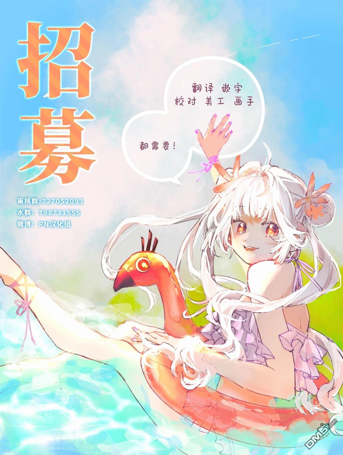 勒达之魔术师 第1话 第42页