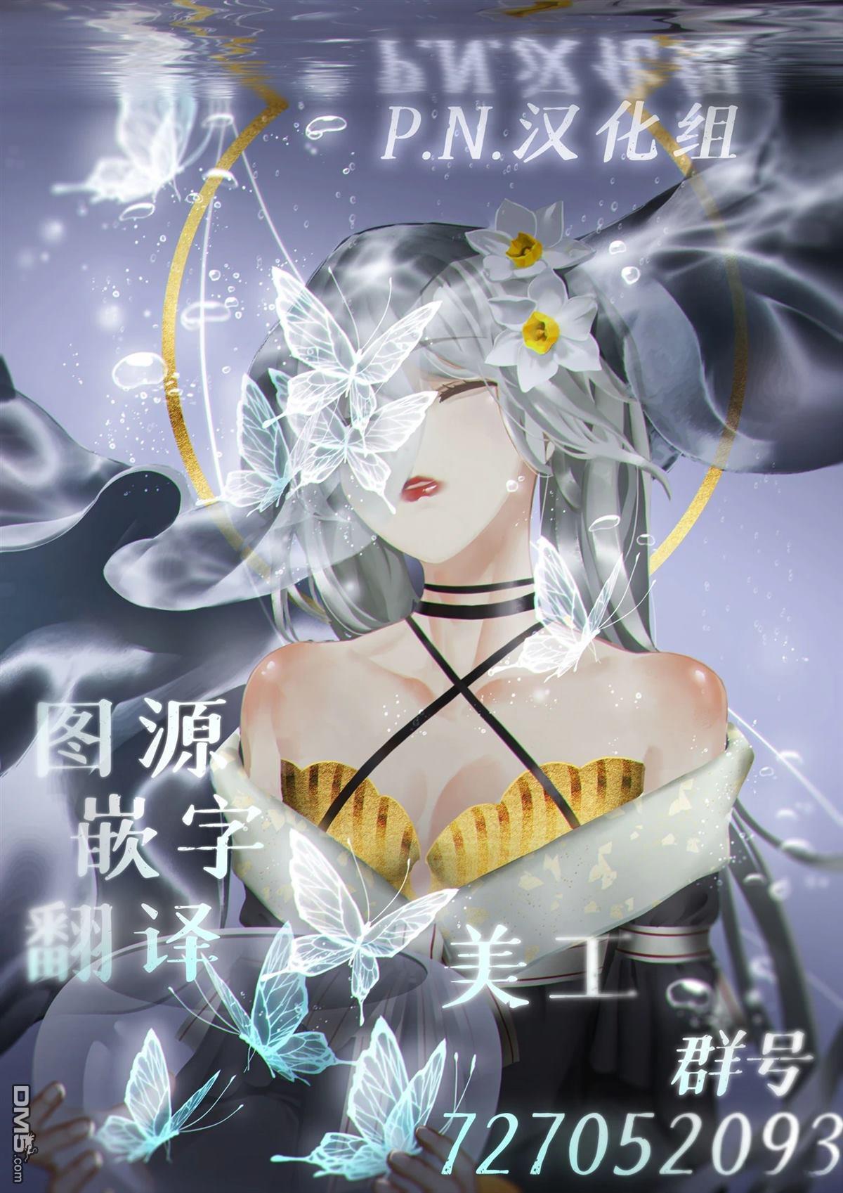 勒达之魔术师 第5话 第16页