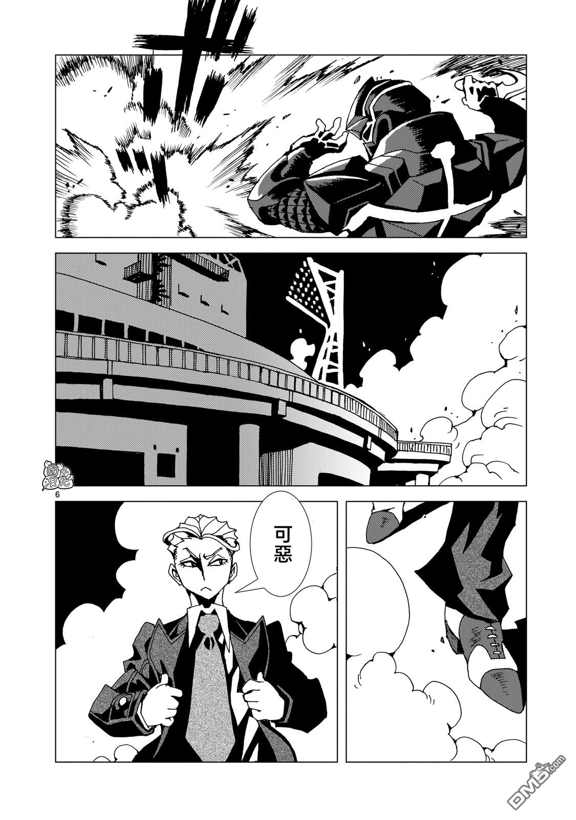 镜子超人2D 第16话 第5页