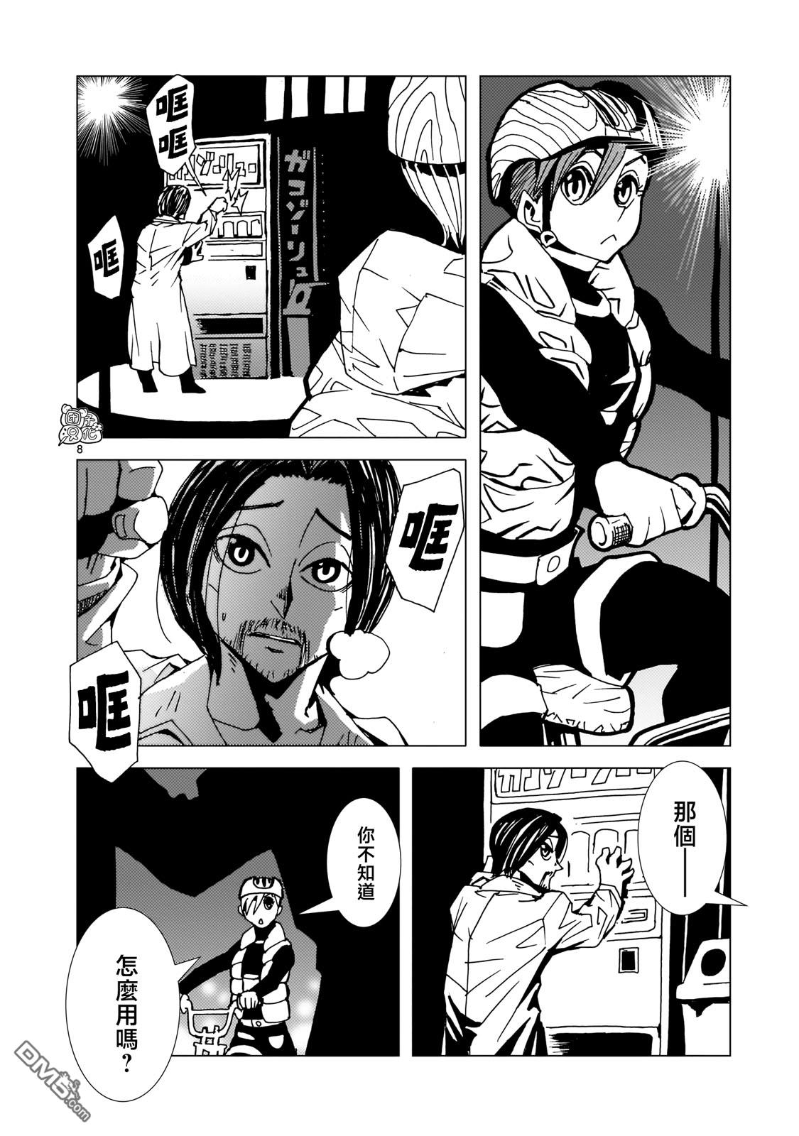 镜子超人2D 第16话 第7页