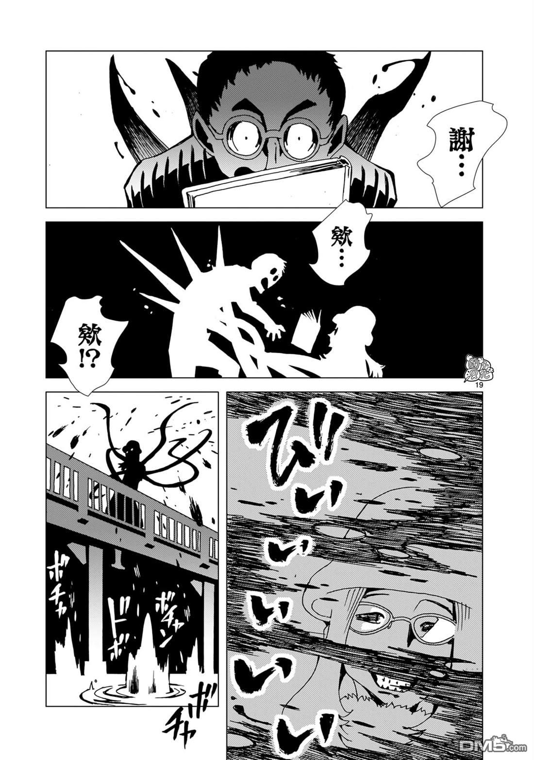 镜子超人2D 第17话 第18页
