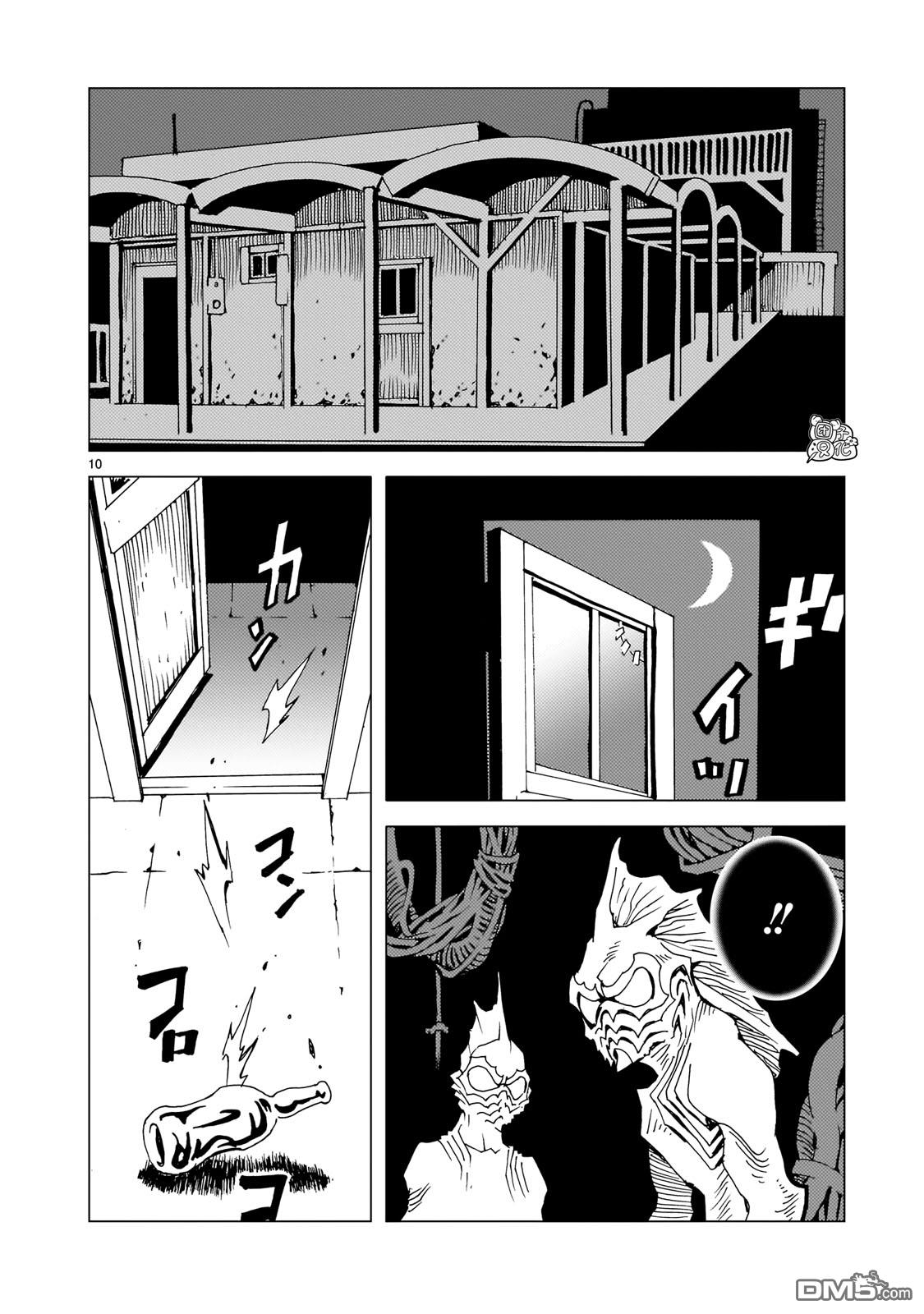 镜子超人2D 第18话 后篇 第10页