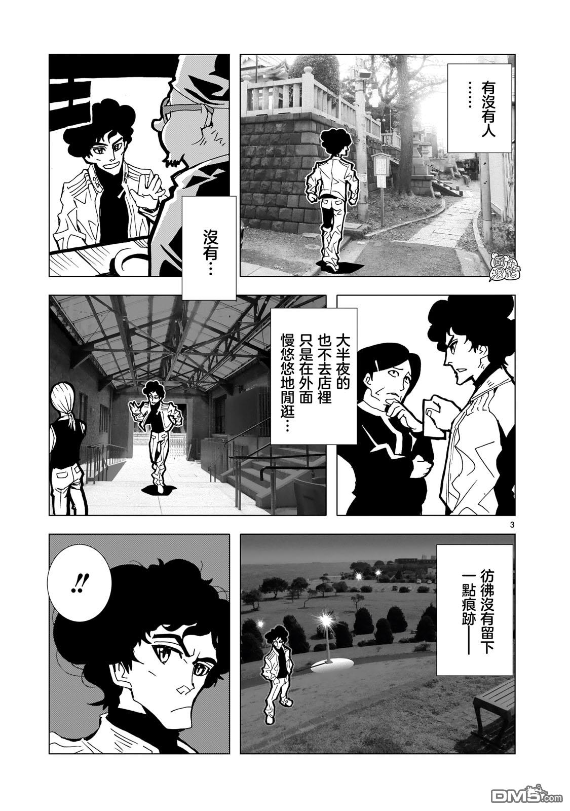 镜子超人2D 第18话 后篇 第3页