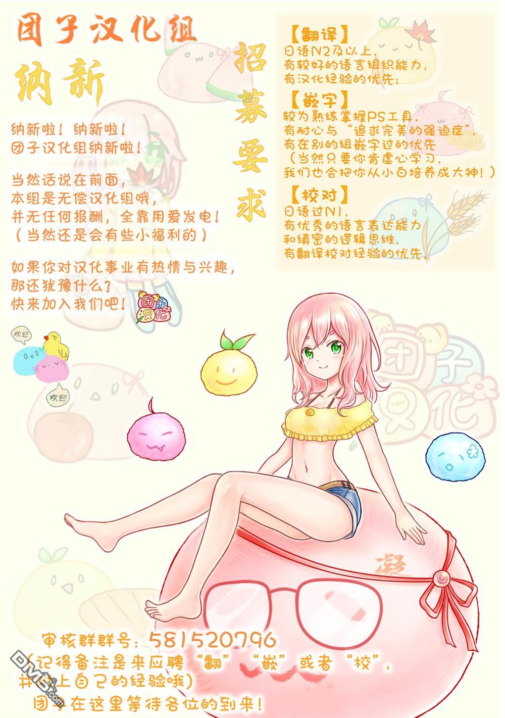 镜子超人2D 第1话 第38页