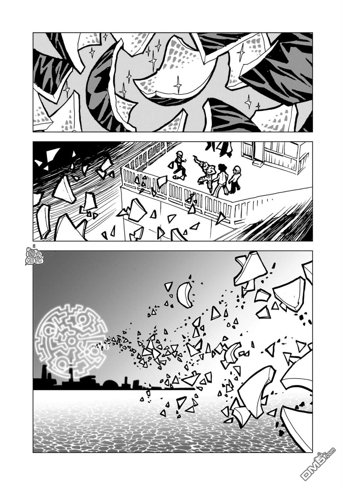镜子超人2D 第20话 第7页