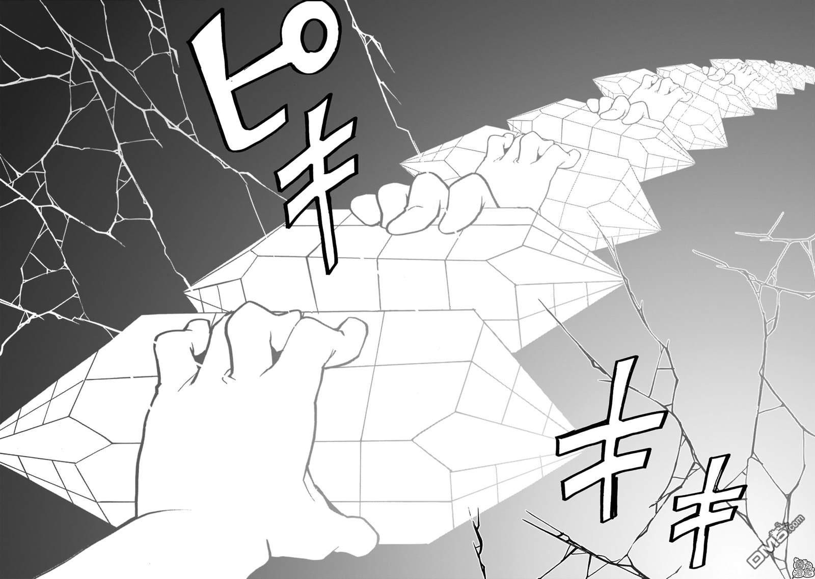 镜子超人2D 第21话 第17页