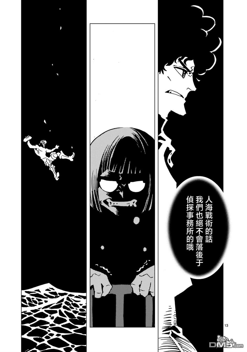 镜子超人2D 第21话 第22页