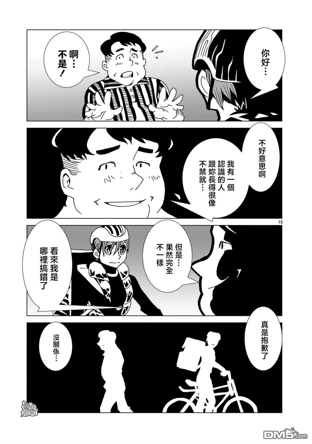 镜子超人2D 第21话 第24页