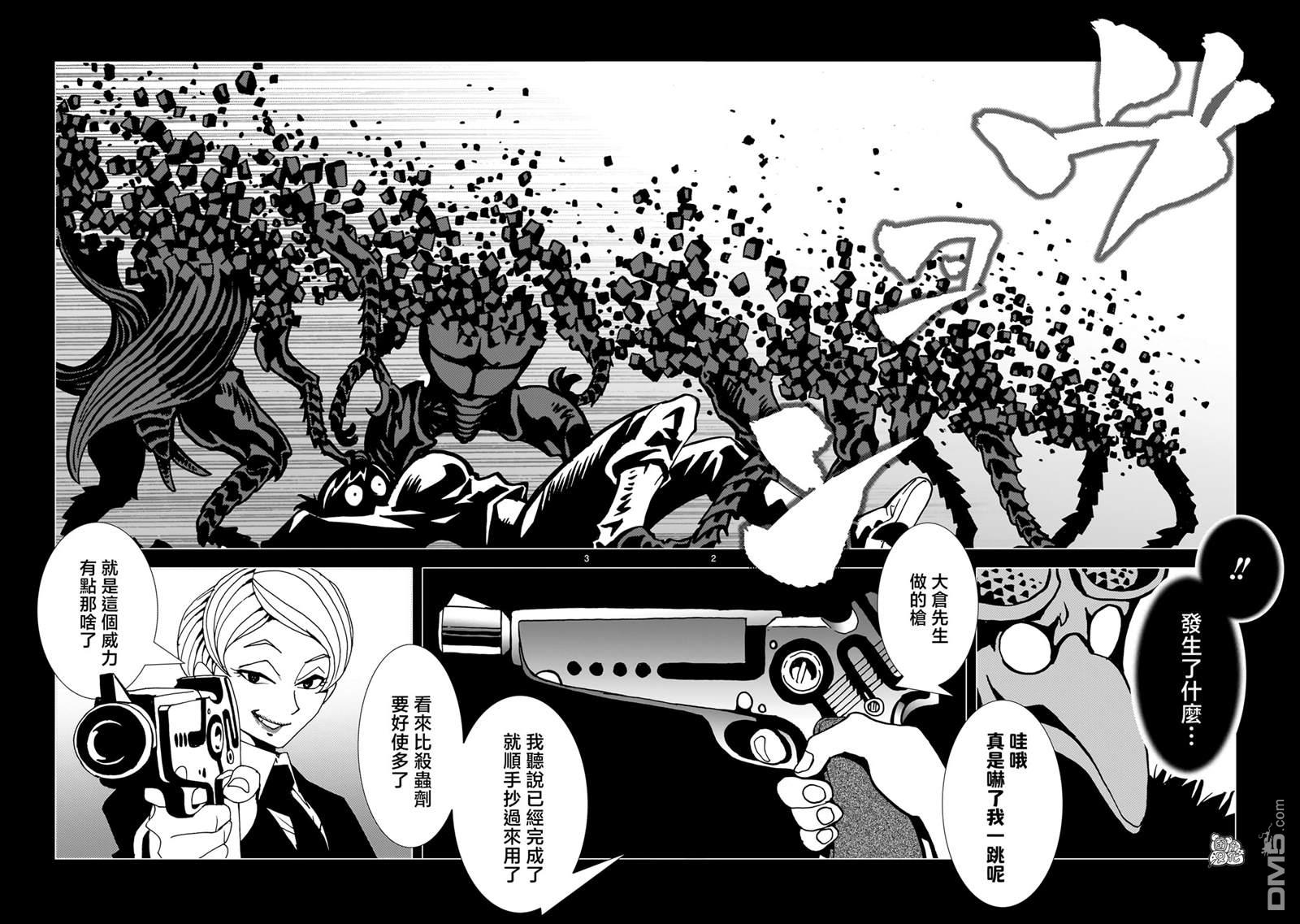镜子超人2D 第22话 第11页