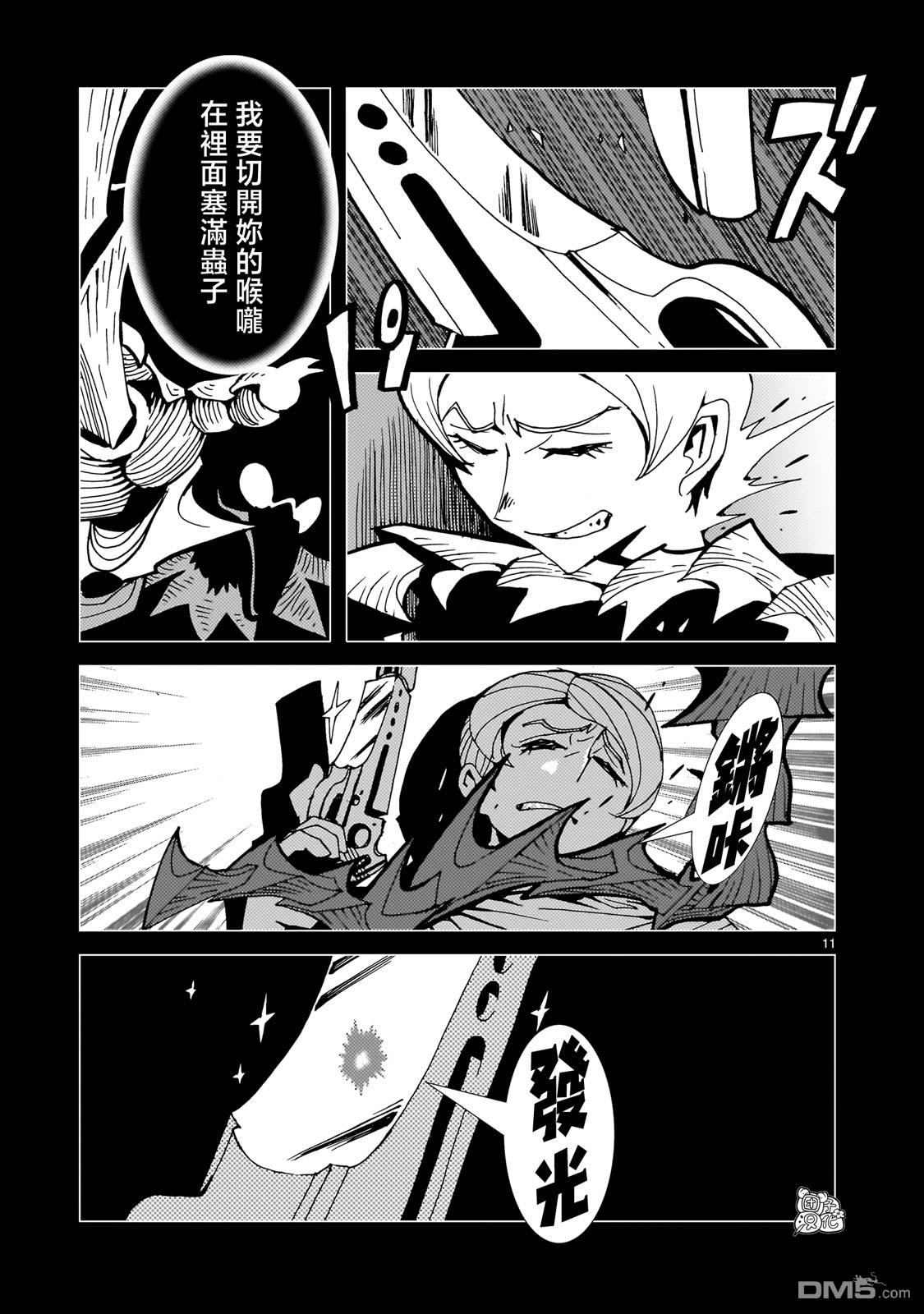 镜子超人2D 第22话 第19页