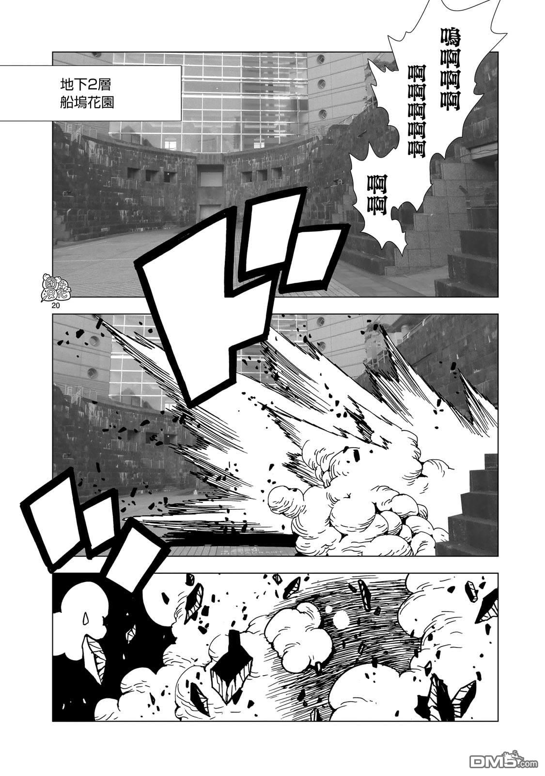 镜子超人2D 第23话 第19页