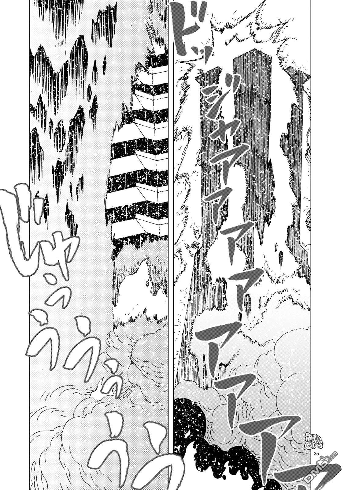 镜子超人2D 第26话 第25页