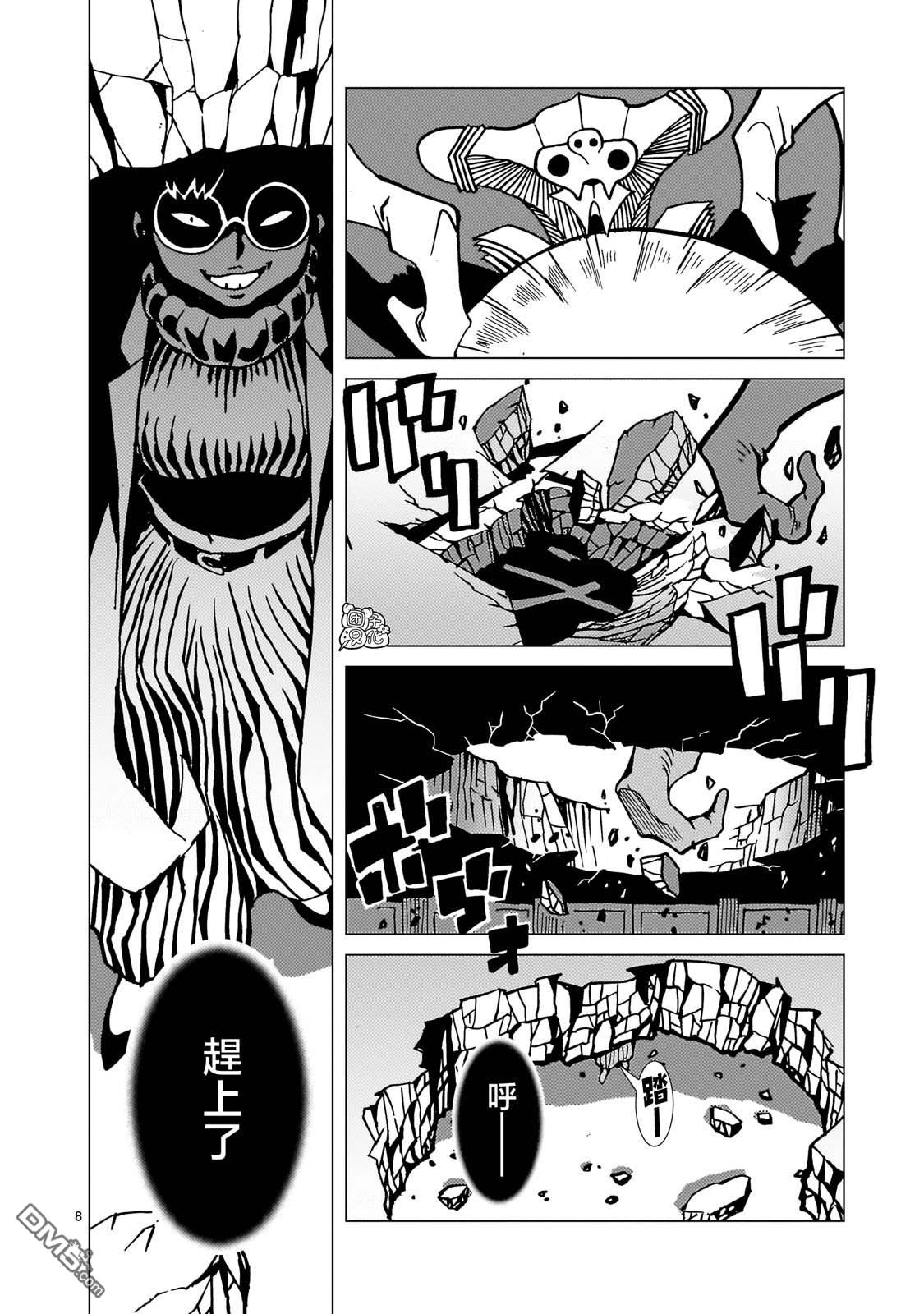 镜子超人2D 第26话 第8页