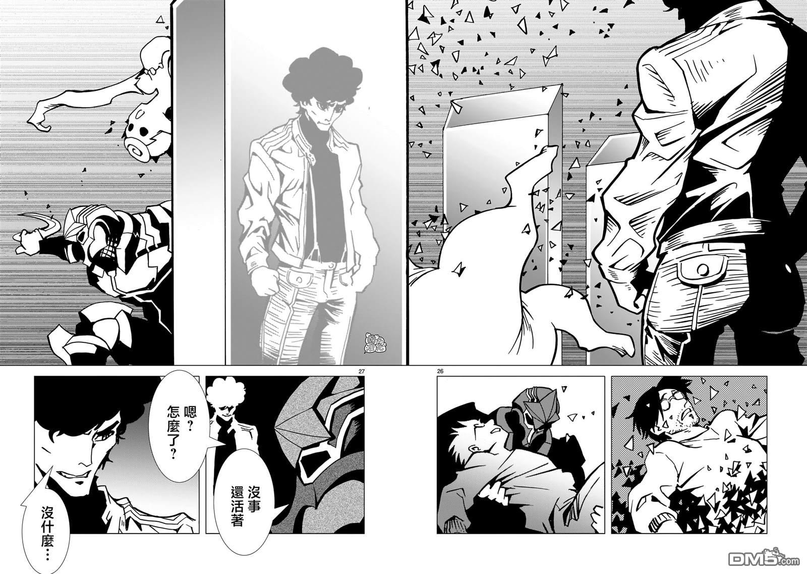 镜子超人2D 第27话 第26页