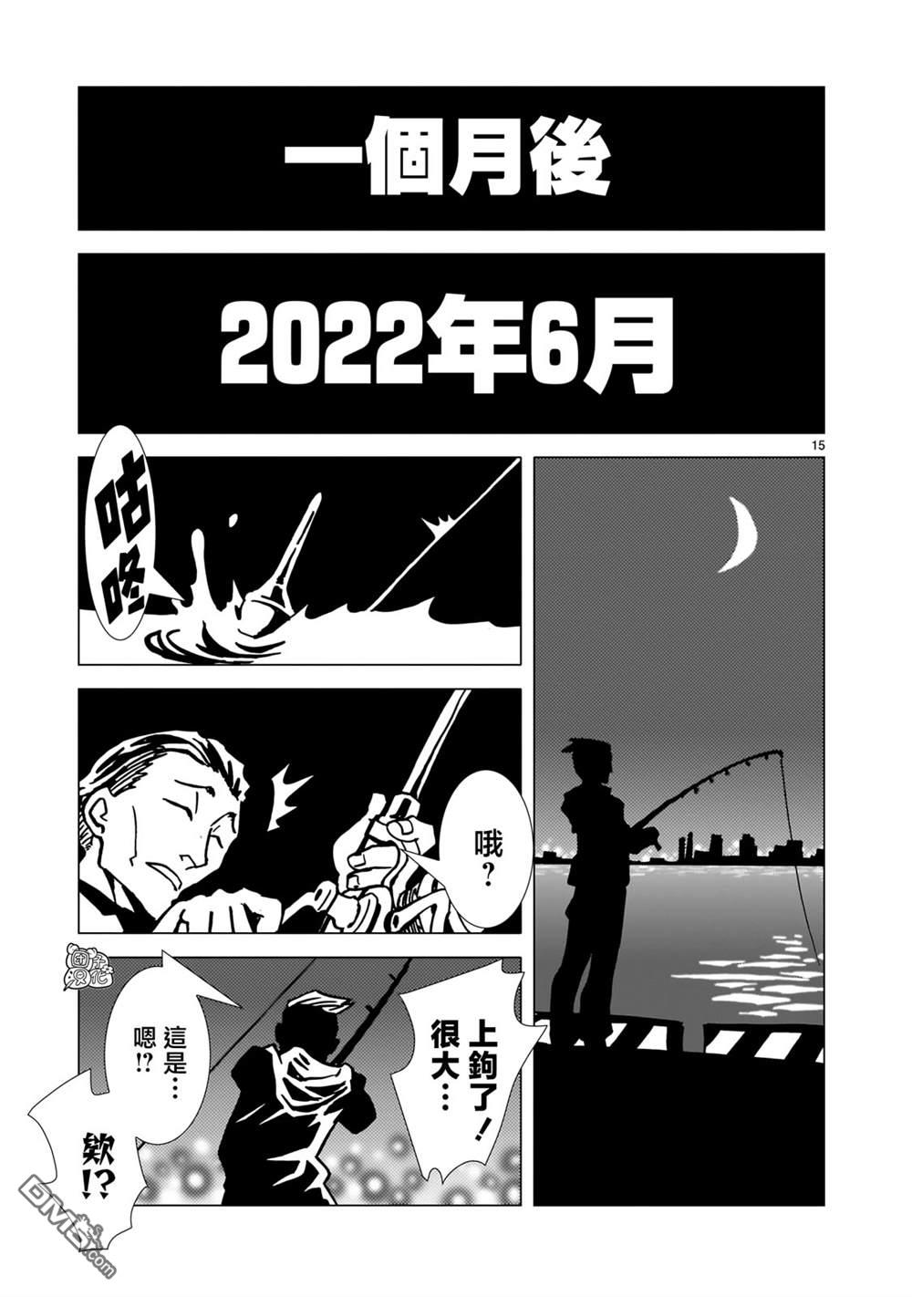 镜子超人2D 第28话 第14页