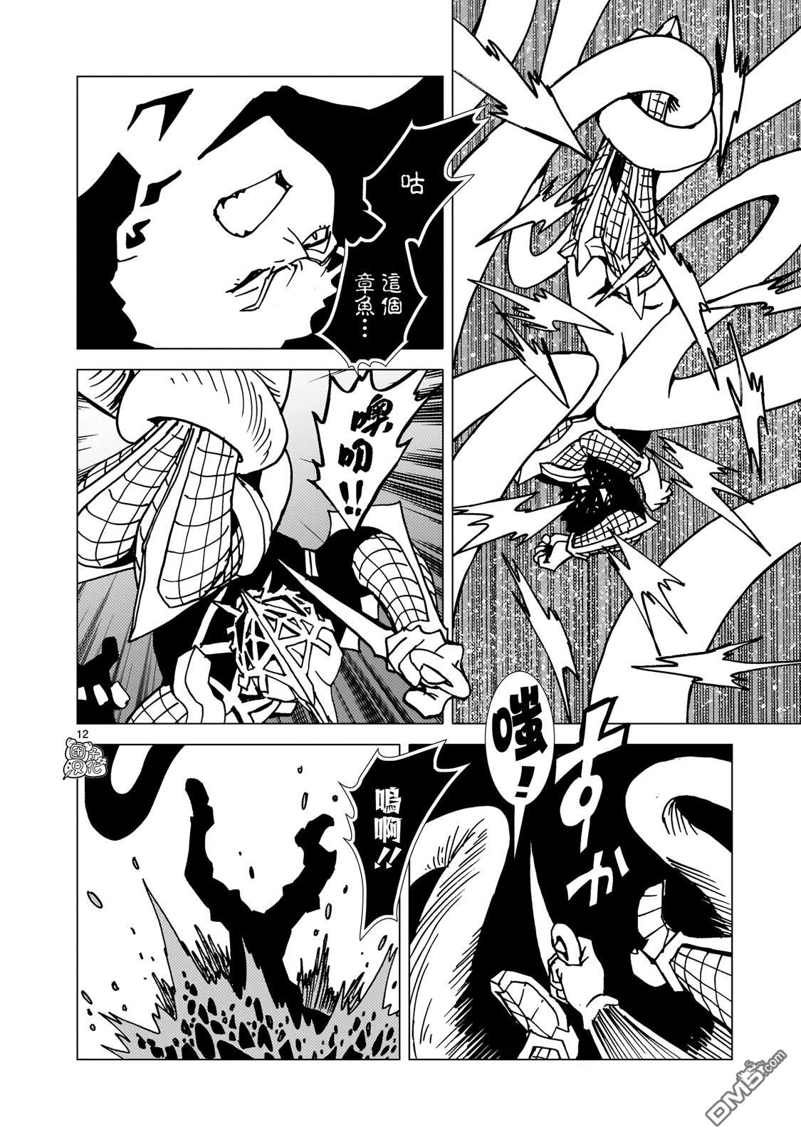 镜子超人2D 第31话 第10页