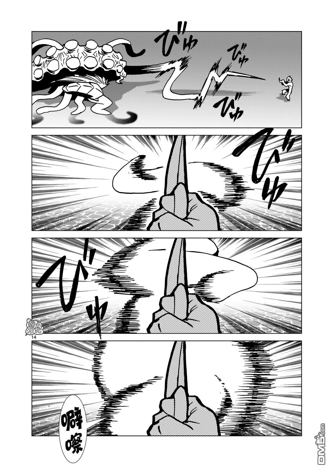 镜子超人2D 第31话 第12页