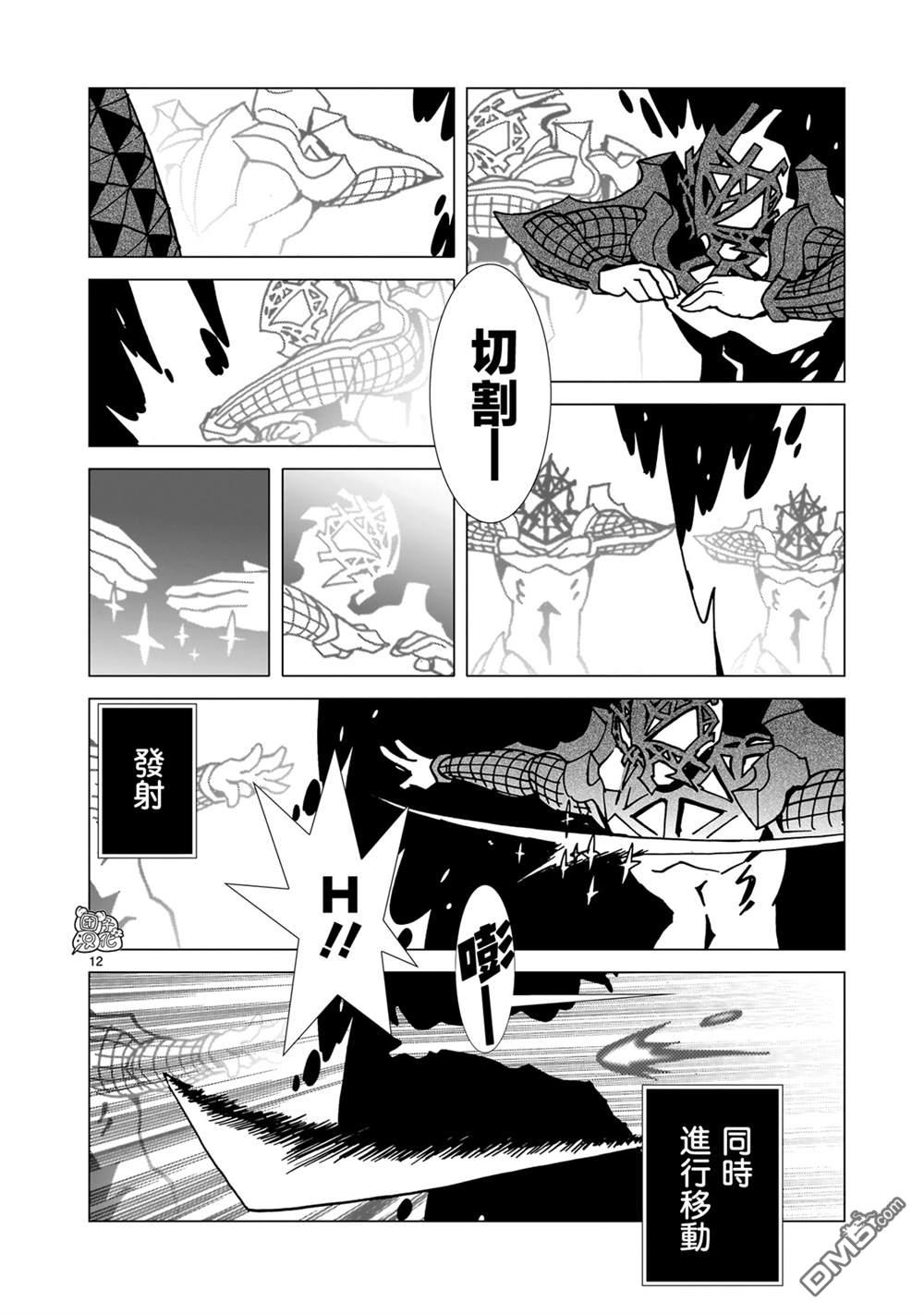 镜子超人2D 第32话 第23页