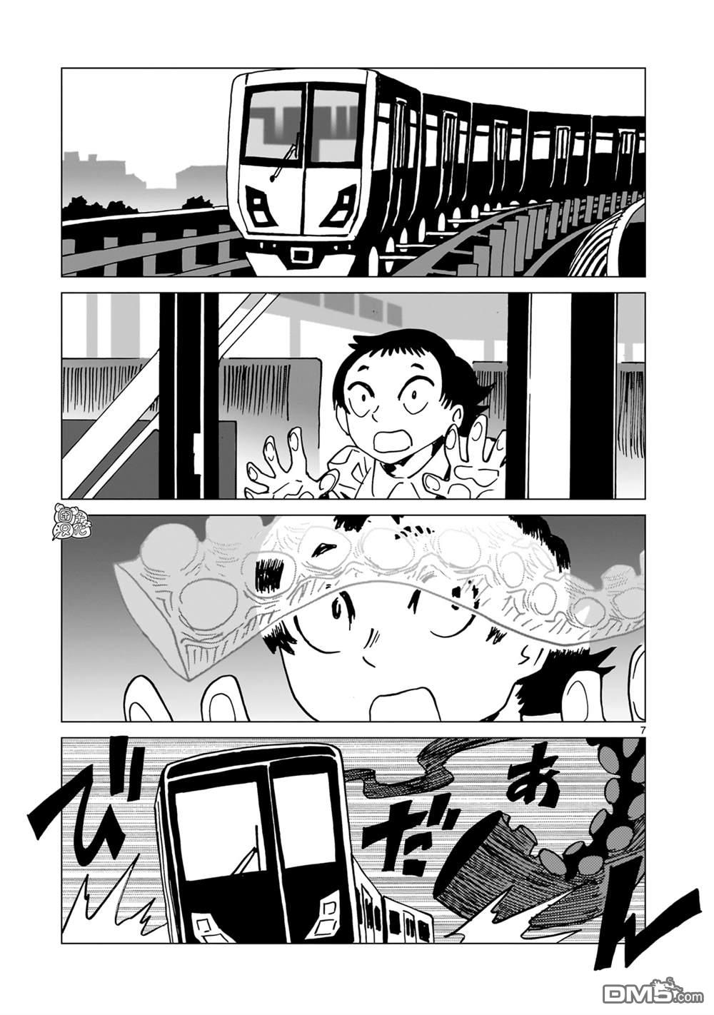 镜子超人2D 第32话 第6页