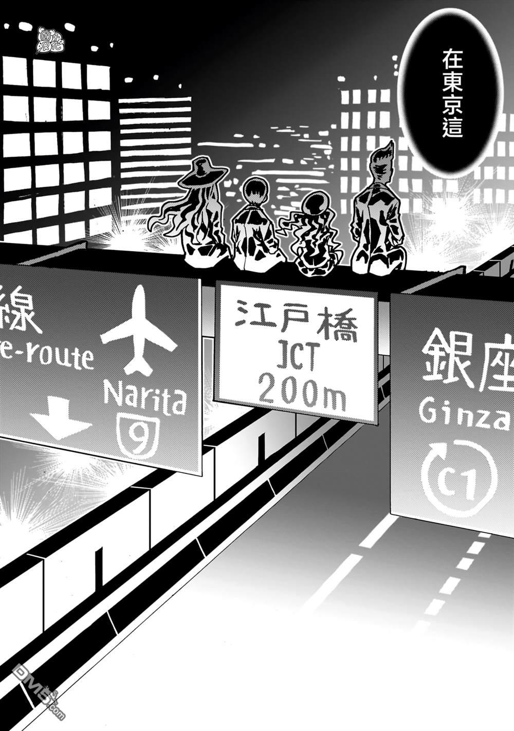 镜子超人2D 第33话 第13页