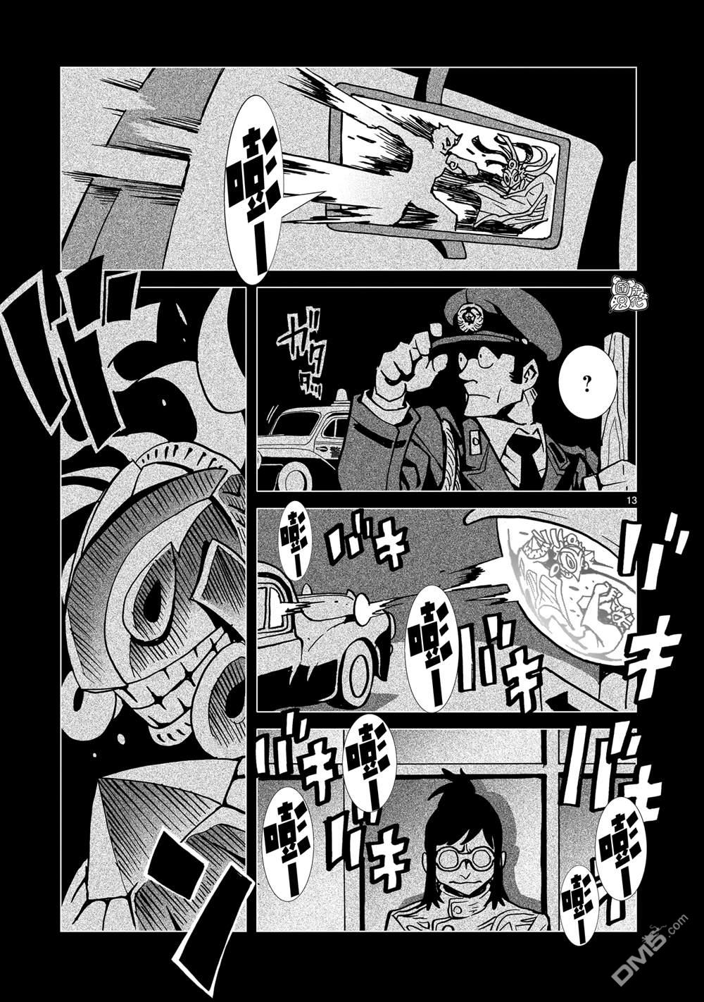 镜子超人2D 第36话 第13页
