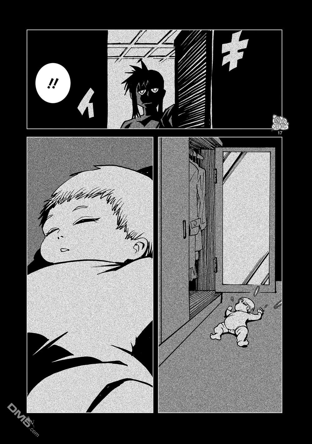 镜子超人2D 第37话 第15页