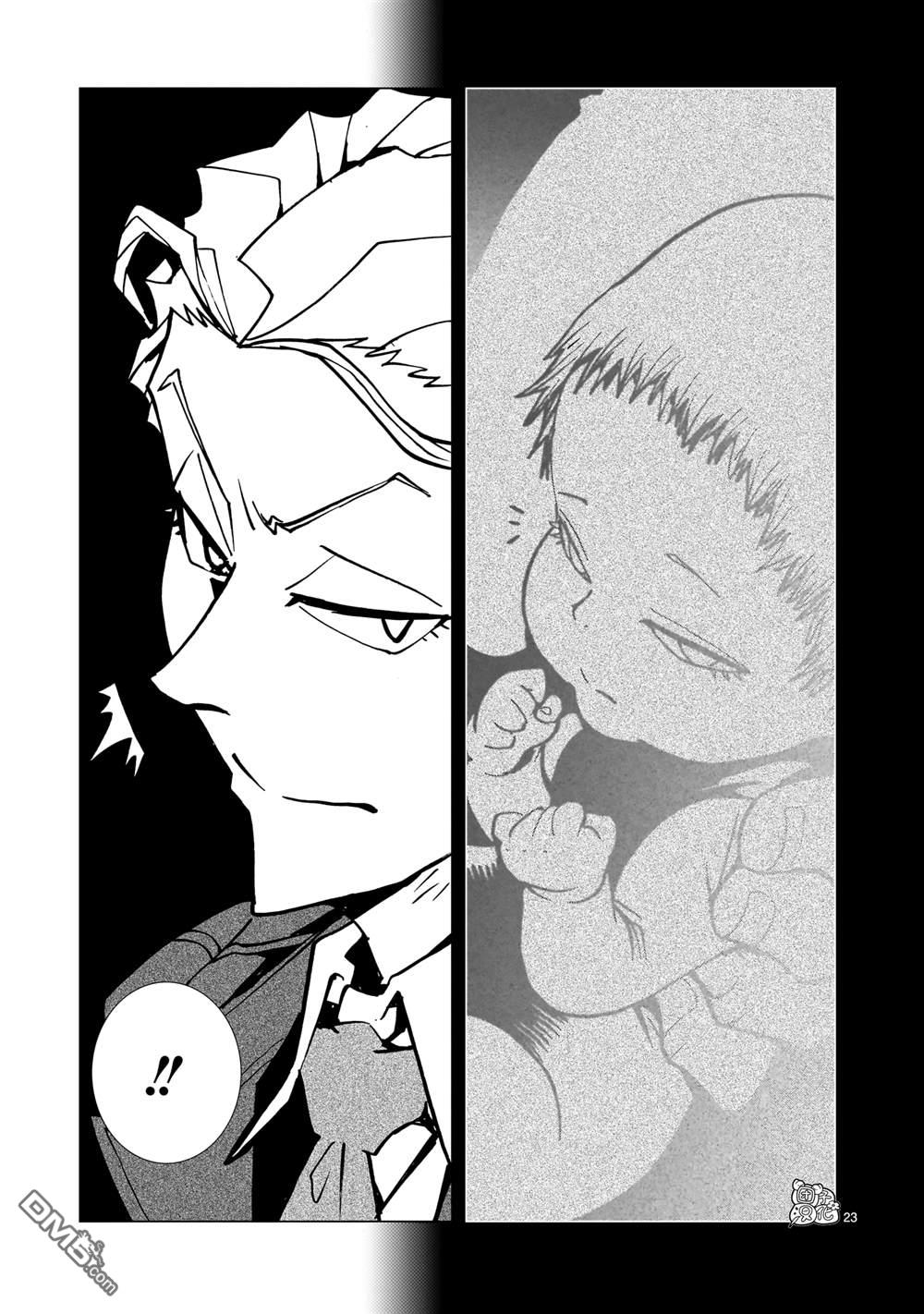 镜子超人2D 第37话 第21页