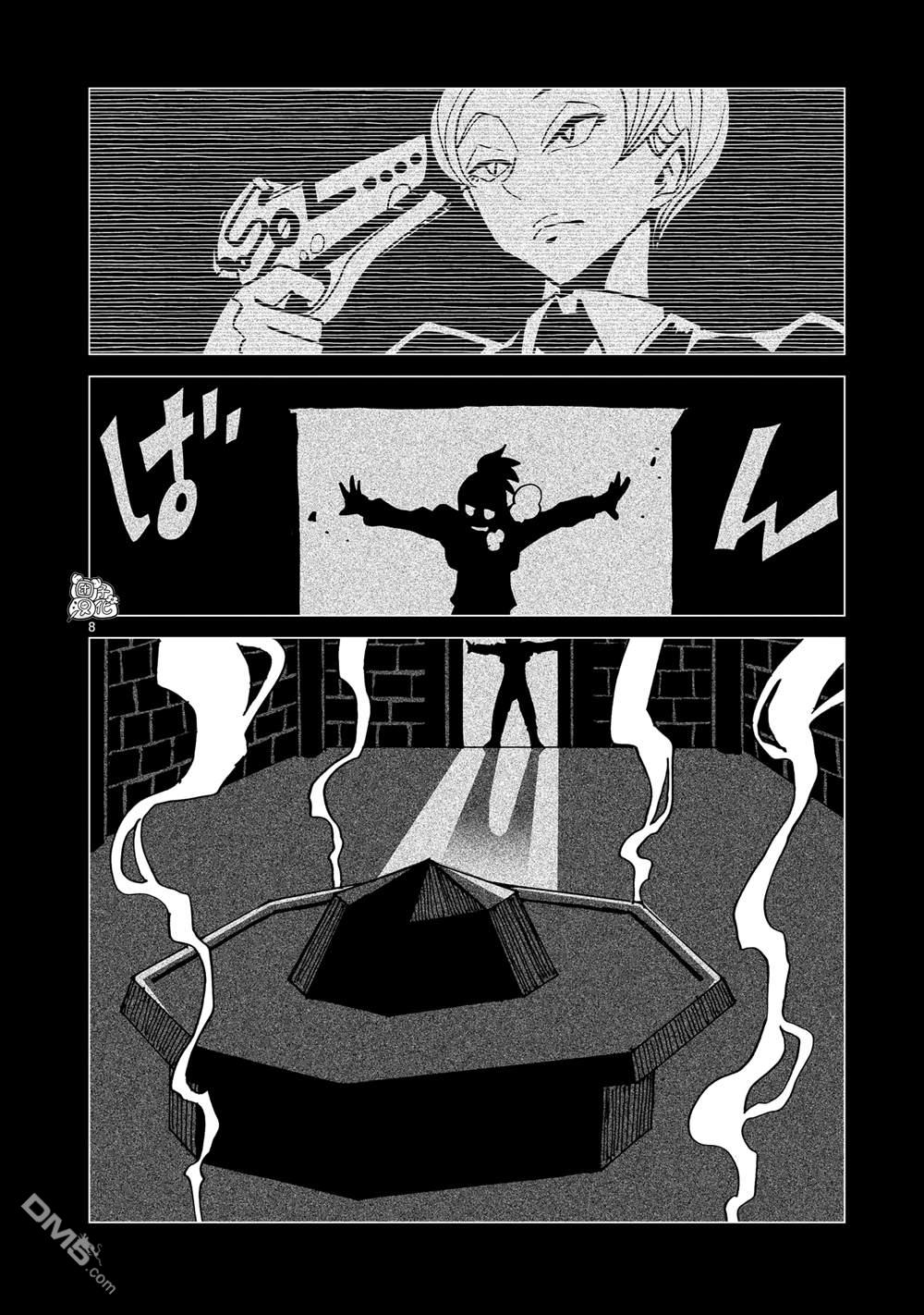 镜子超人2D 第37话 第7页
