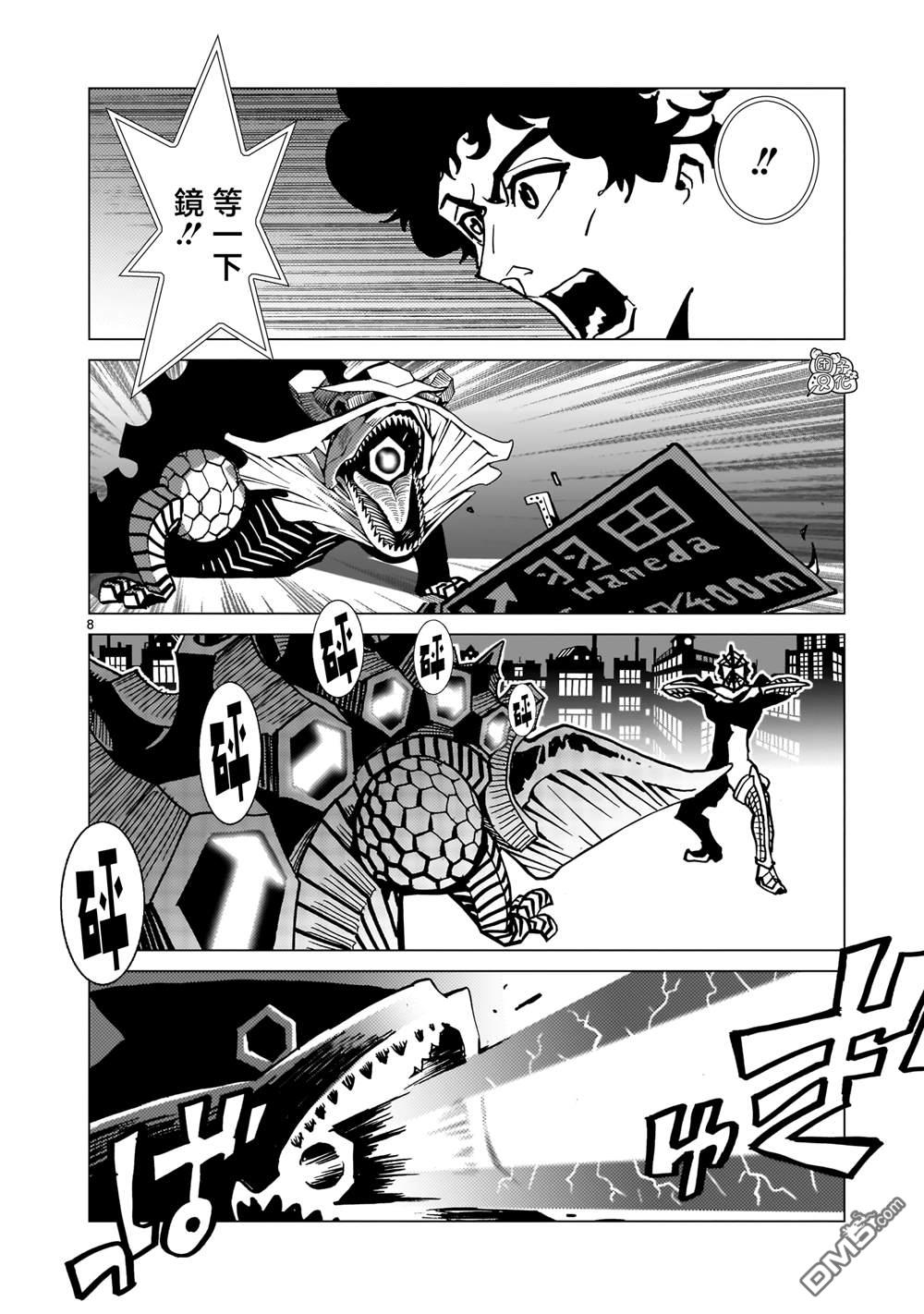 镜子超人2D 第38话 第24页