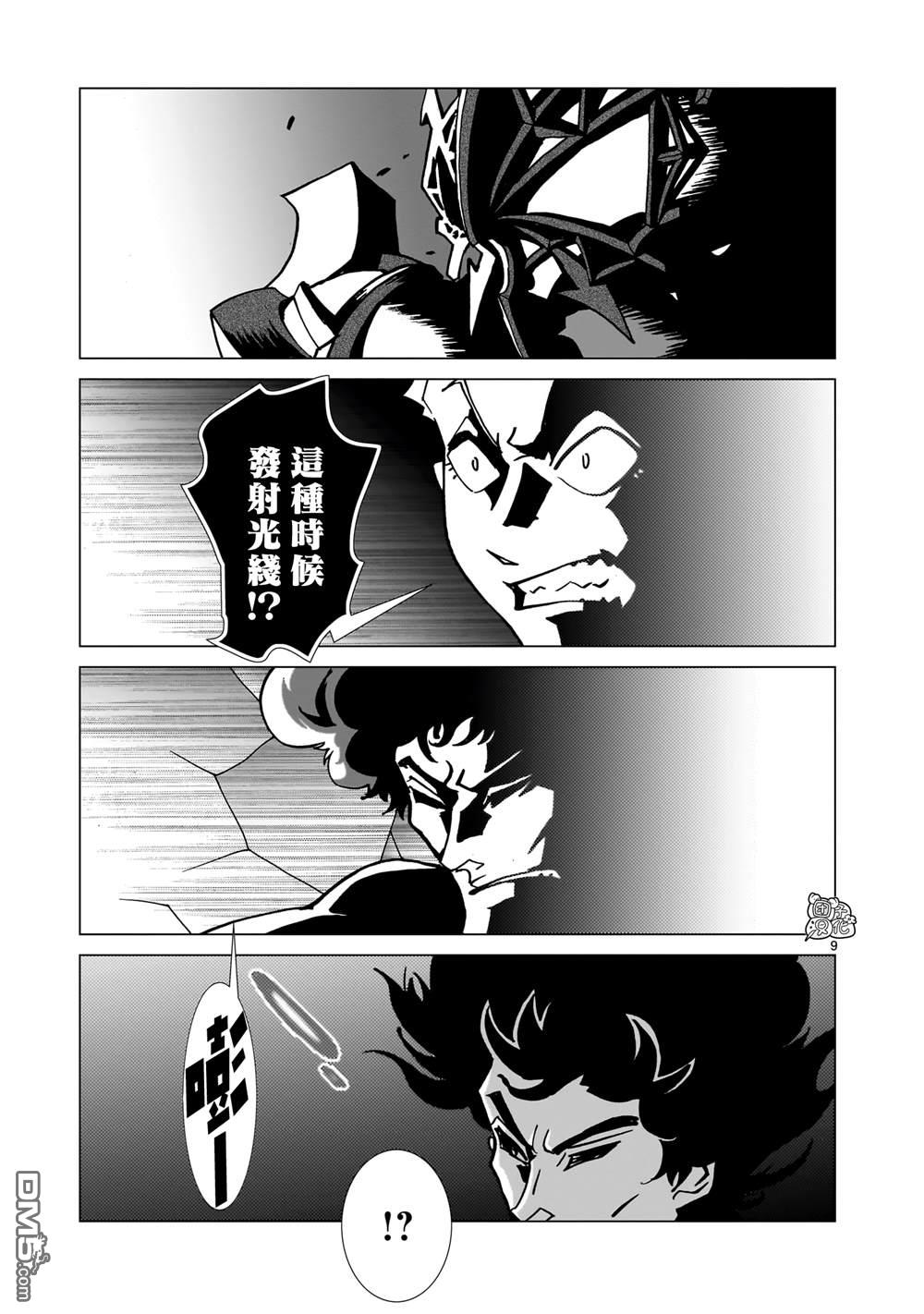 镜子超人2D 第38话 第25页