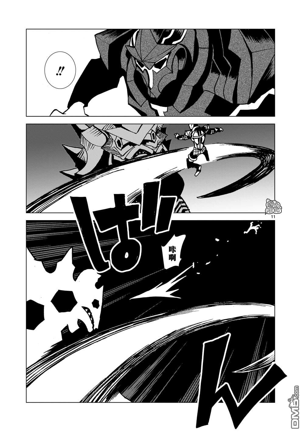 镜子超人2D 第38话 第27页