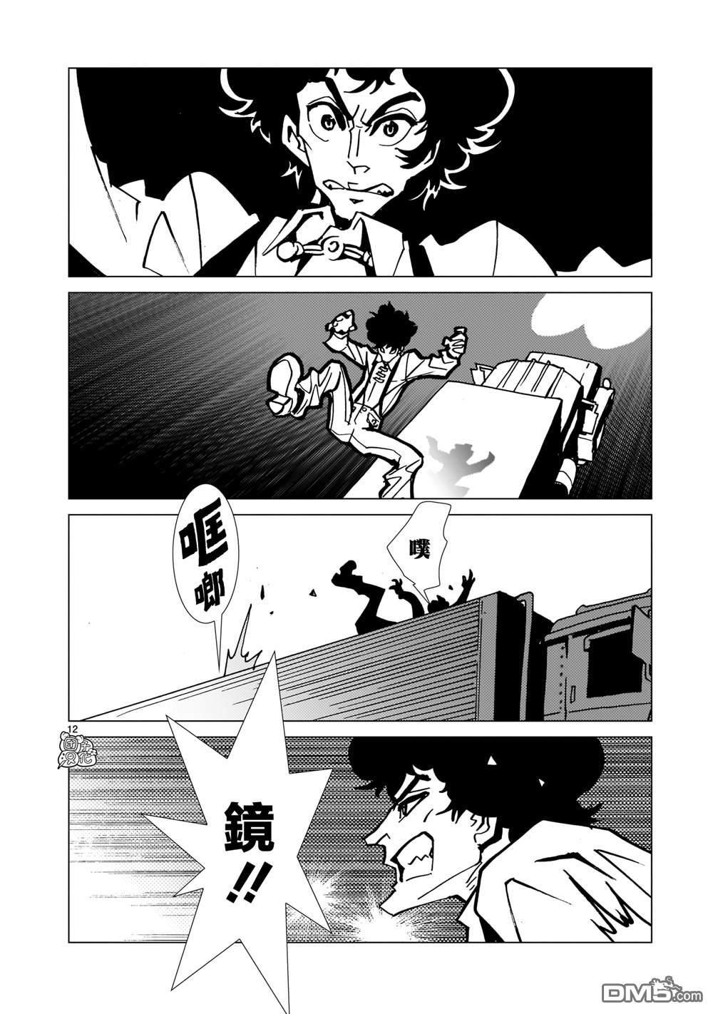 镜子超人2D 第38话 第28页