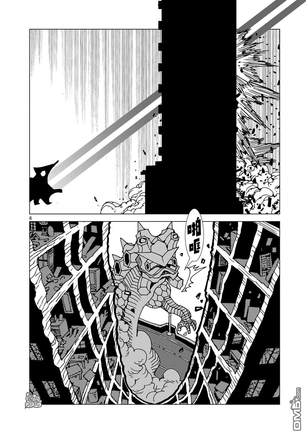 镜子超人2D 第38话 第6页
