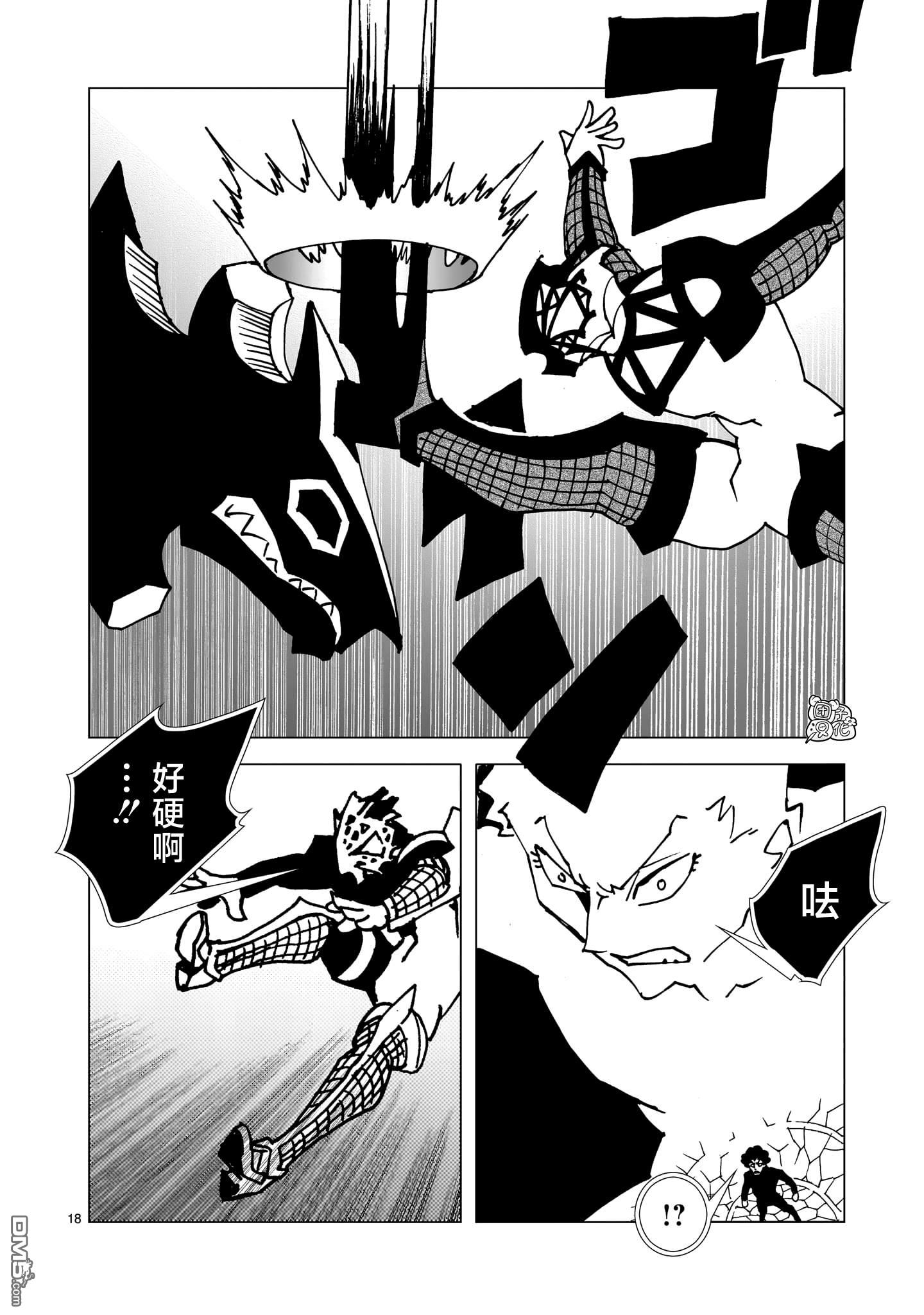 镜子超人2D 第39话 第15页