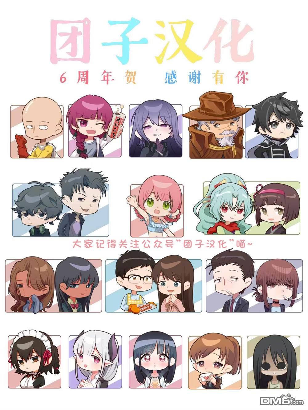 镜子超人2D 第39话 第32页