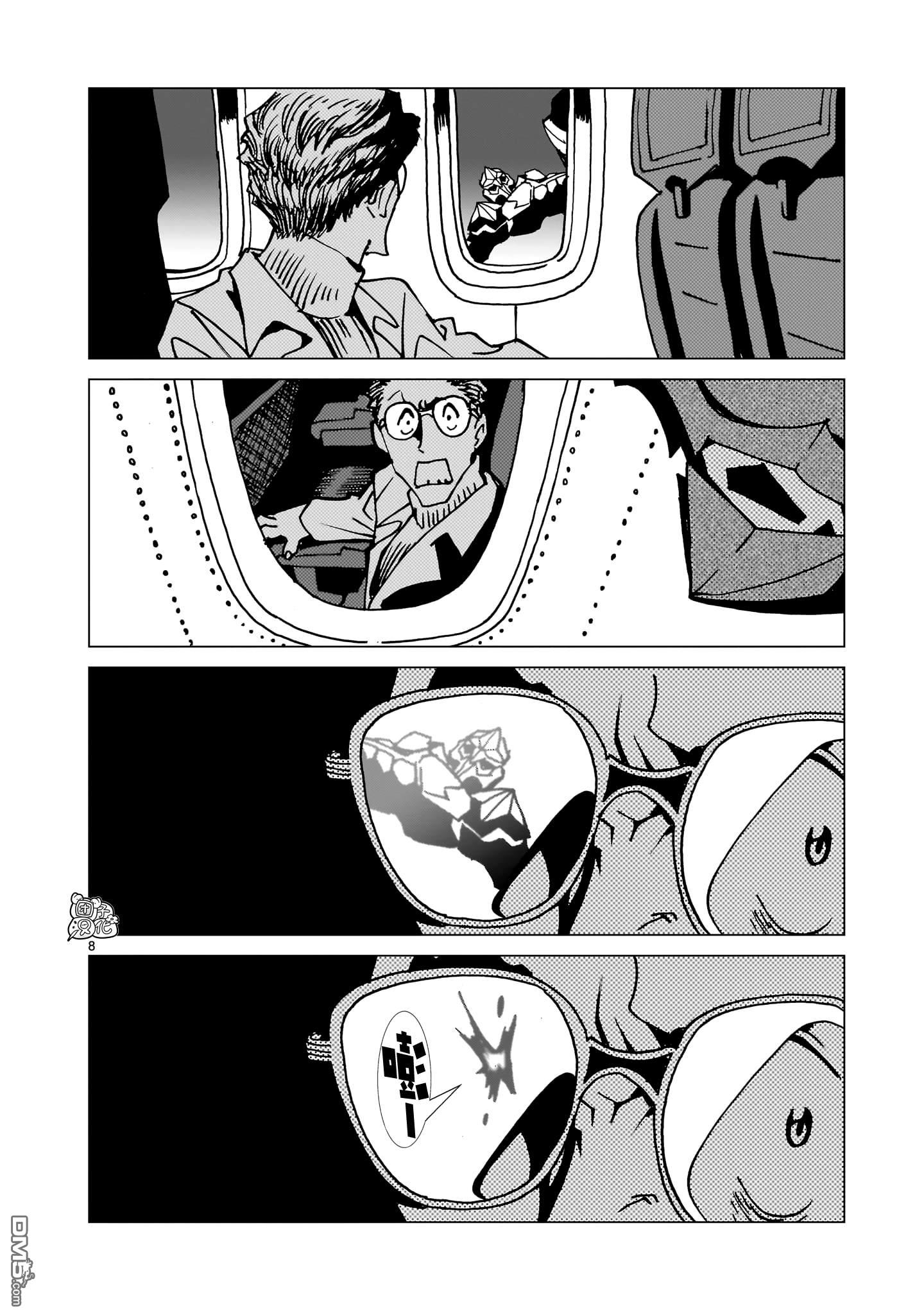 镜子超人2D 第39话 第5页