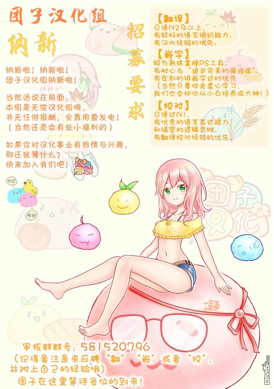 镜子超人2D 第3话 第41页