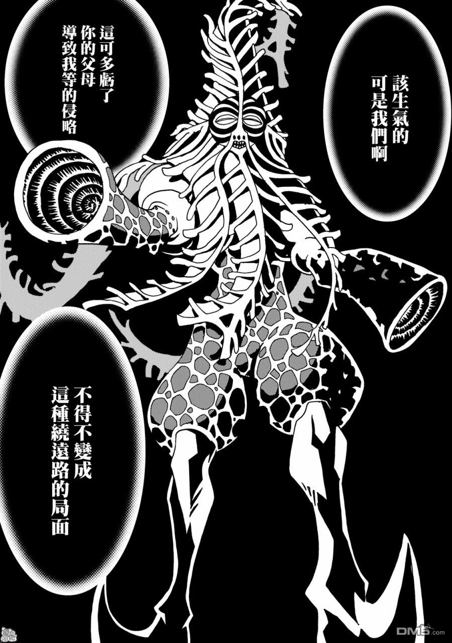 镜子超人2D 第3话 第6页